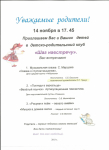 афиша 2013 ноябрь